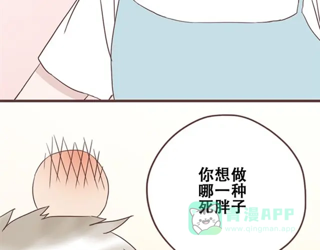 《当我变成你》第18话 除了你自己没有人能打败你 第41页