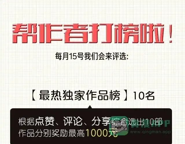 《当我变成你》第18话 除了你自己没有人能打败你 第51页