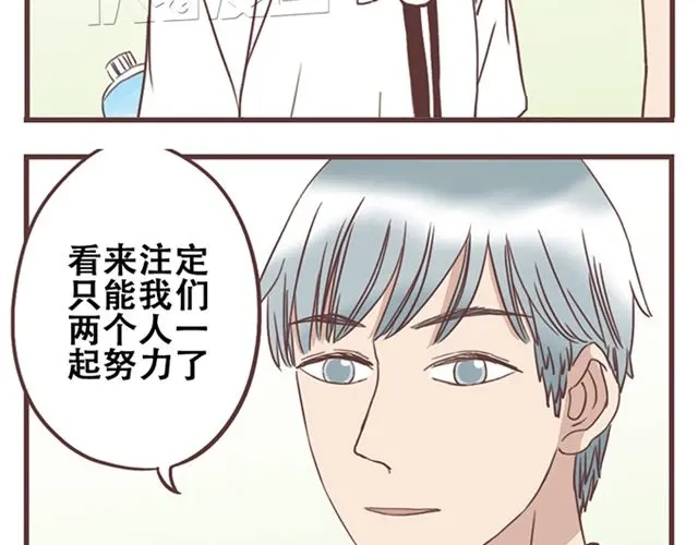 《当我变成你》第18话 除了你自己没有人能打败你 第4页