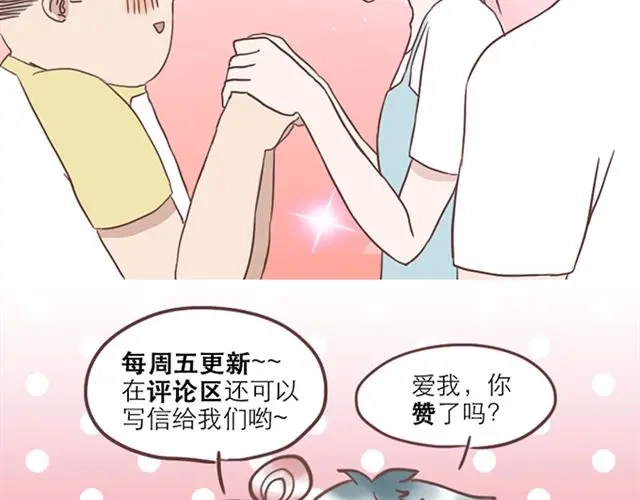 《当我变成你》第18话 除了你自己没有人能打败你 第49页