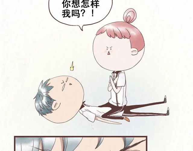 《当我变成你》第2话 互换之后不可以偷看对方身体！！ 第18页