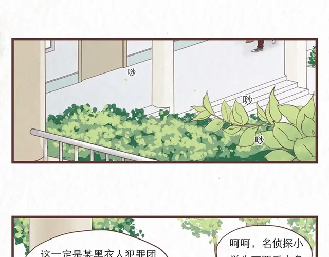 《当我变成你》第2话 互换之后不可以偷看对方身体！！ 第2页