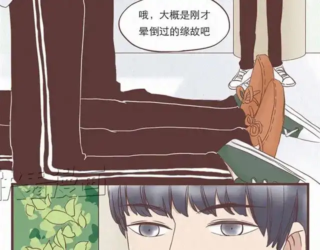 《当我变成你》第2话 互换之后不可以偷看对方身体！！ 第27页