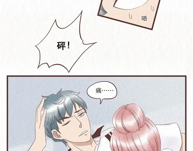 《当我变成你》第2话 互换之后不可以偷看对方身体！！ 第15页