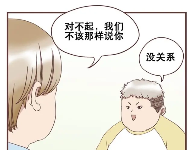 《当我变成你》第19话 没问题！ 第7页