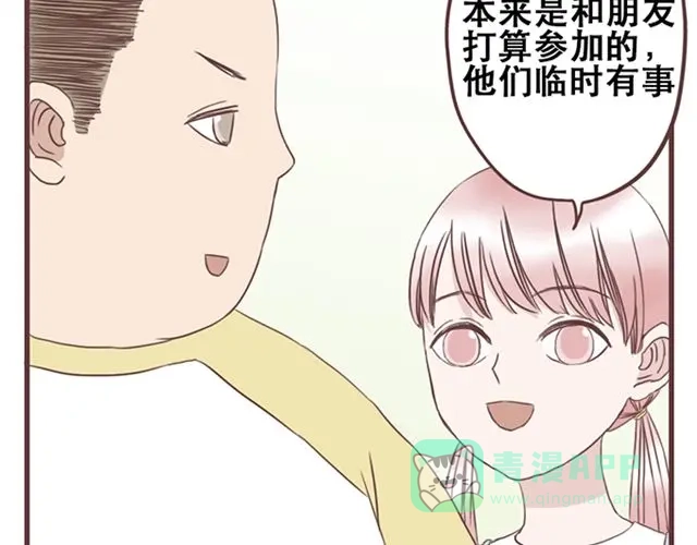 《当我变成你》第19话 没问题！ 第26页