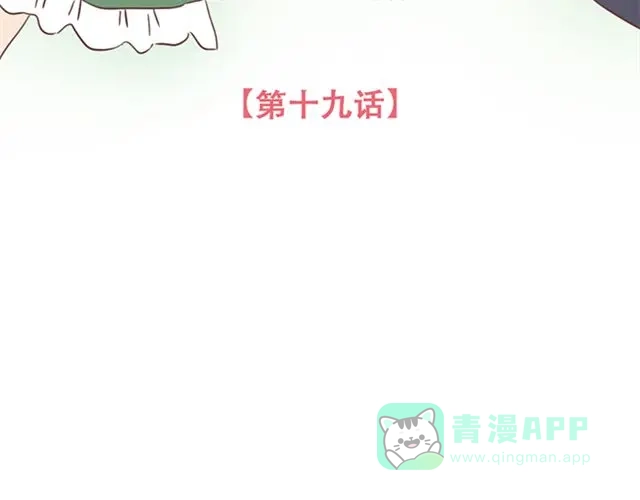 《当我变成你》第19话 没问题！ 第6页