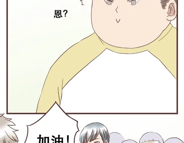 《当我变成你》第19话 没问题！ 第10页