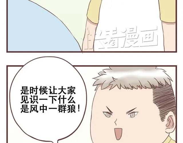 《当我变成你》第19话 没问题！ 第8页