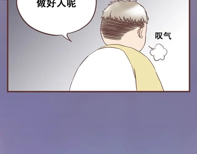 《当我变成你》第20话 那你为什么不开心？ 第25页