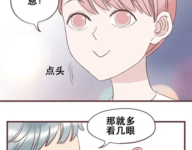 《当我变成你》第20话 那你为什么不开心？ 第34页