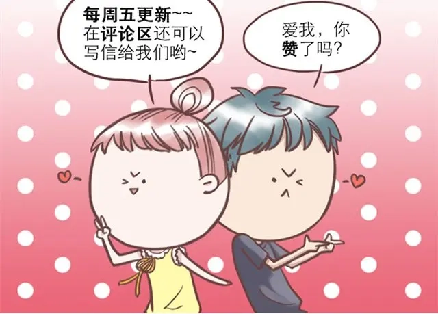 《当我变成你》第20话 那你为什么不开心？ 第43页