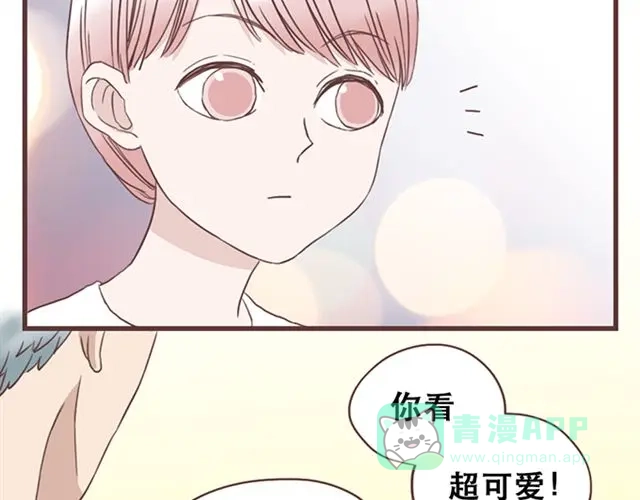 《当我变成你》第20话 那你为什么不开心？ 第31页