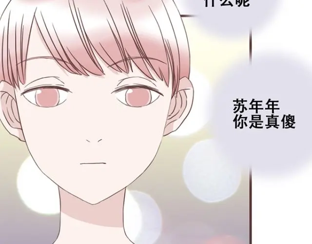 《当我变成你》第21话 为何停不下对他的期待 第13页