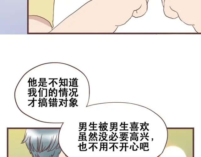 《当我变成你》第21话 为何停不下对他的期待 第3页
