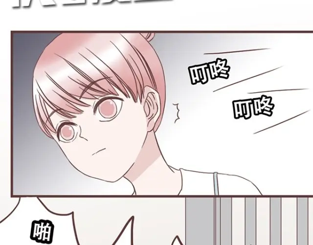 《当我变成你》第21话 为何停不下对他的期待 第34页