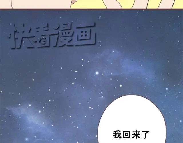 《当我变成你》第21话 为何停不下对他的期待 第20页