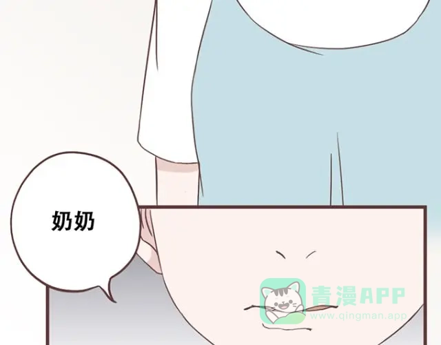 《当我变成你》第21话 为何停不下对他的期待 第41页