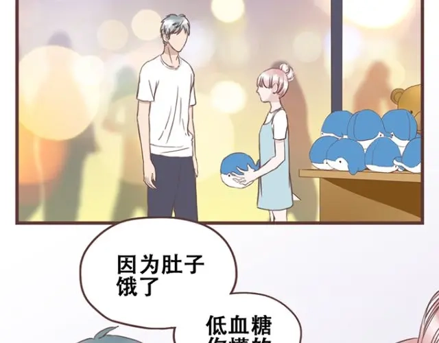 《当我变成你》第21话 为何停不下对他的期待 第10页