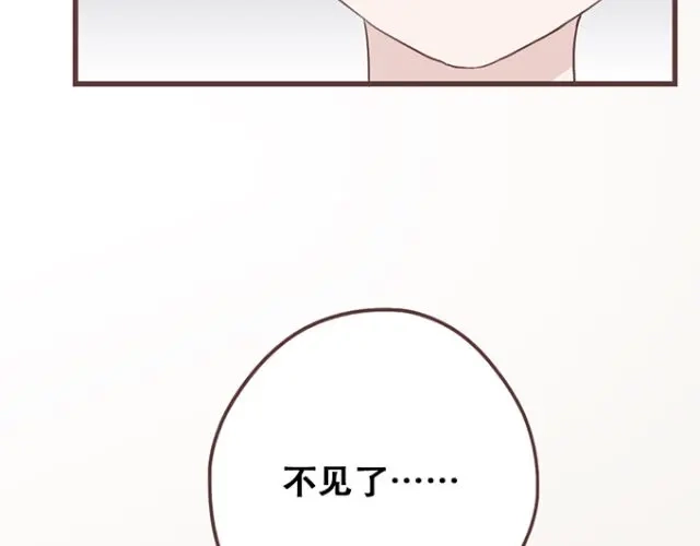 《当我变成你》第21话 为何停不下对他的期待 第42页