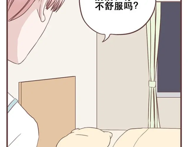 《当我变成你》第21话 为何停不下对他的期待 第27页