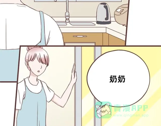 《当我变成你》第21话 为何停不下对他的期待 第31页