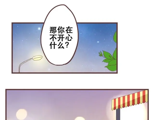 《当我变成你》第21话 为何停不下对他的期待 第9页