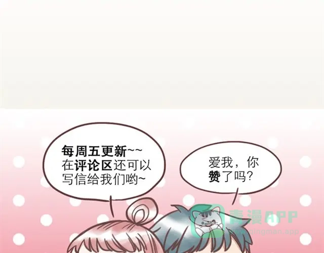 《当我变成你》第22话 你没放心上的 第56页