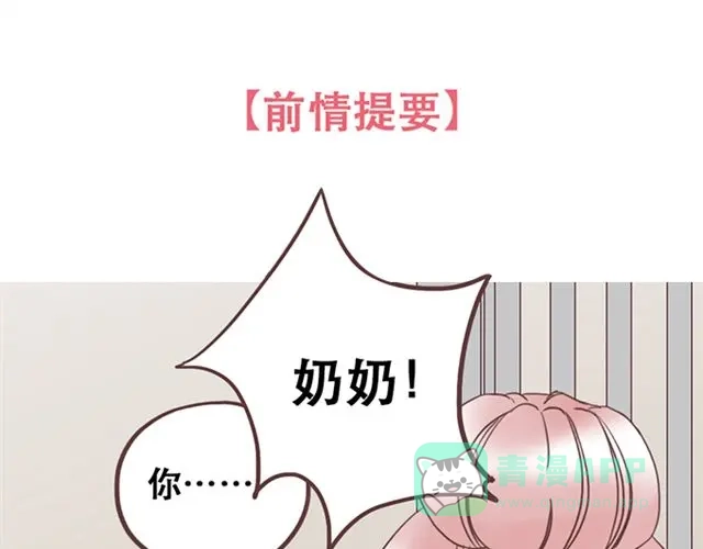 《当我变成你》第22话 你没放心上的 第1页