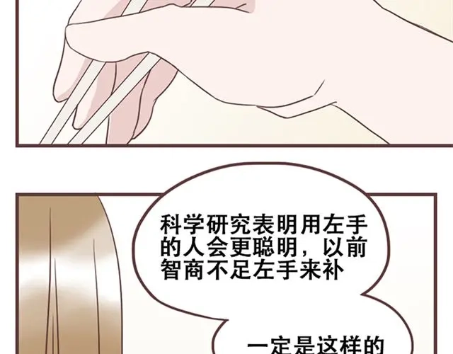《当我变成你》第23话 你到底是你谁？ 第15页