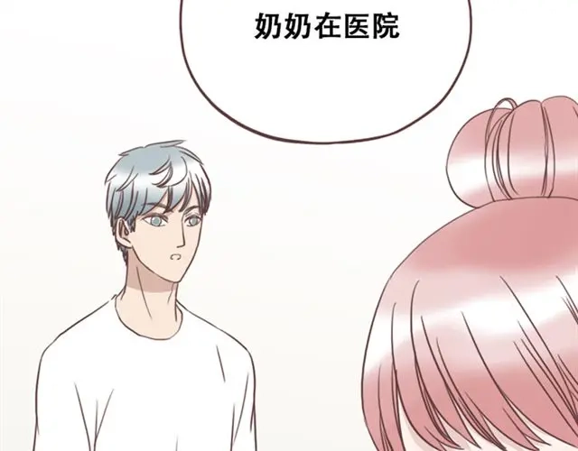 《当我变成你》第23话 你到底是你谁？ 第2页