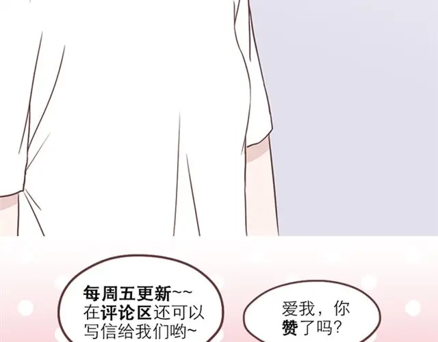《当我变成你》第23话 你到底是你谁？ 第42页