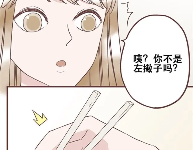 《当我变成你》第23话 你到底是你谁？ 第14页