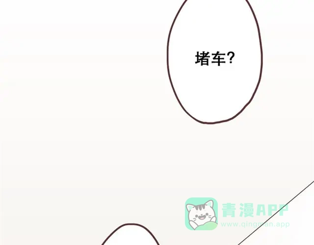 《当我变成你》第23话 你到底是你谁？ 第26页
