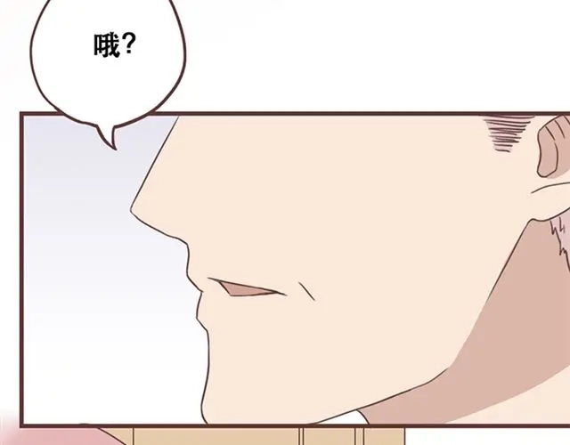 《当我变成你》第23话 你到底是你谁？ 第38页