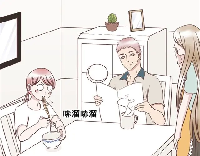 《当我变成你》第23话 你到底是你谁？ 第9页