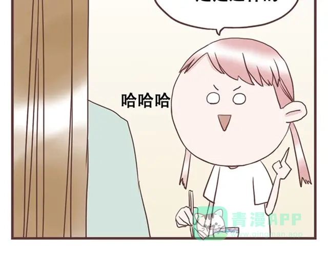 《当我变成你》第23话 你到底是你谁？ 第16页