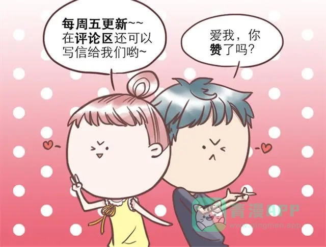 《当我变成你》第24话 变身药 第46页
