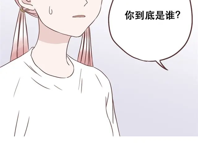 《当我变成你》第24话 变身药 第4页