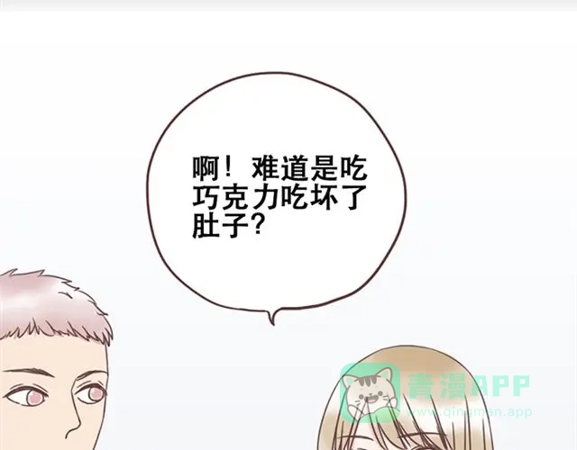 《当我变成你》第24话 变身药 第16页