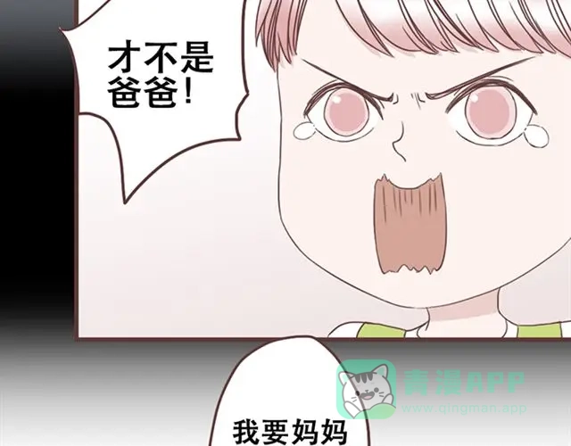 《当我变成你》第24话 变身药 第11页
