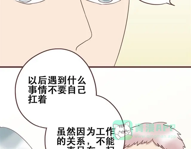 《当我变成你》第24话 变身药 第41页