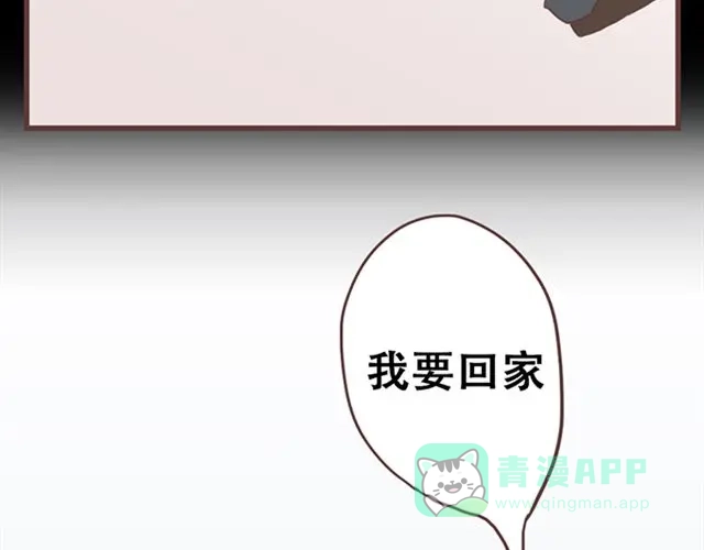 《当我变成你》第24话 变身药 第26页