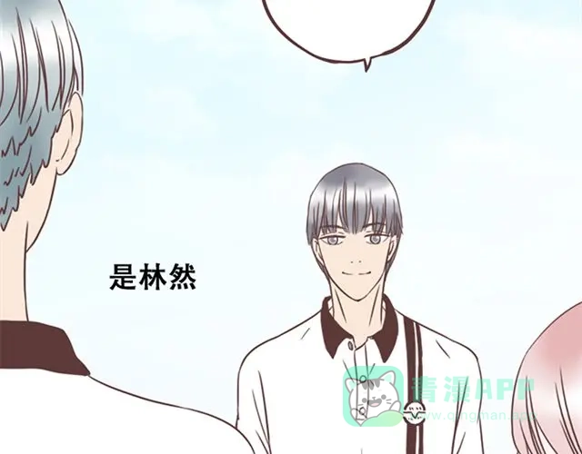 《当我变成你》第25话 我们还是保持些距离吧 第41页