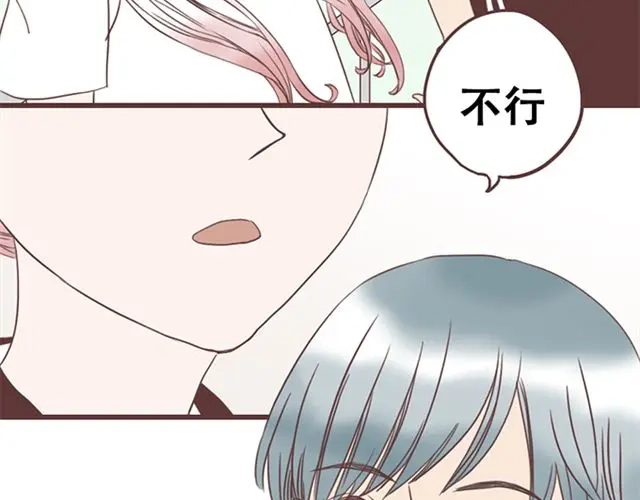 《当我变成你》第25话 我们还是保持些距离吧 第22页