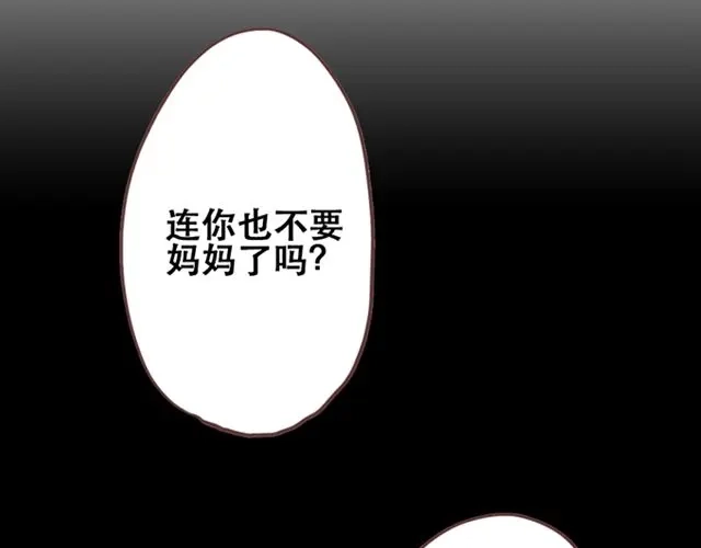 《当我变成你》第26话 我就是故意的 第19页