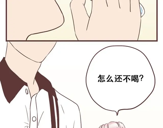 《当我变成你》第26话 我就是故意的 第10页