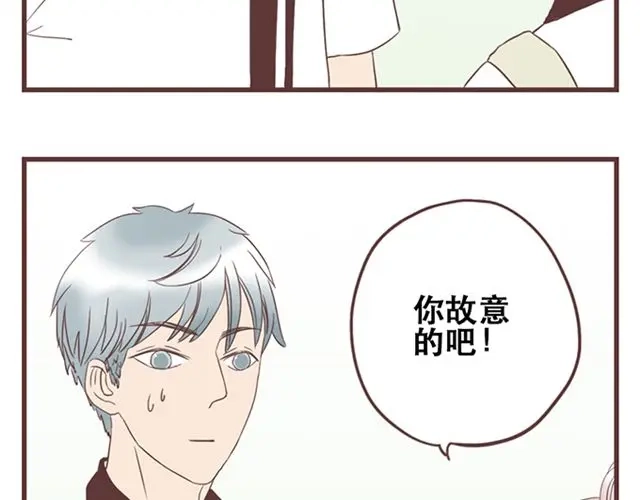 《当我变成你》第26话 我就是故意的 第47页