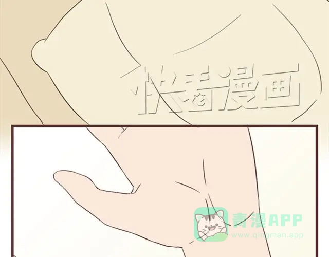《当我变成你》第26话 我就是故意的 第26页