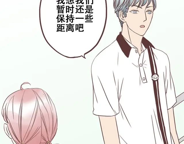 《当我变成你》第26话 我就是故意的 第2页